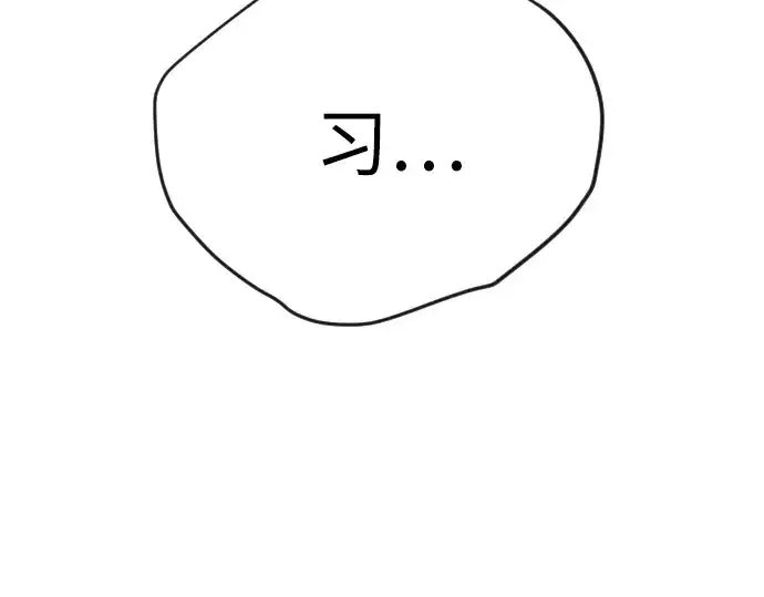 漫画《超人的时代》第二季 第113话第58张图