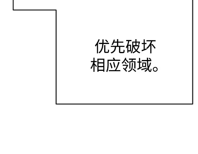 漫画《超人的时代》第二季 第113话第6张图