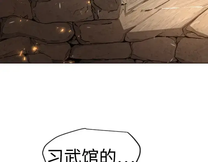 漫画《超人的时代》第二季 第113话第61张图