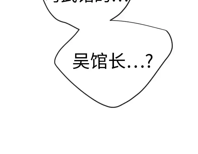 漫画《超人的时代》第二季 第113话第62张图