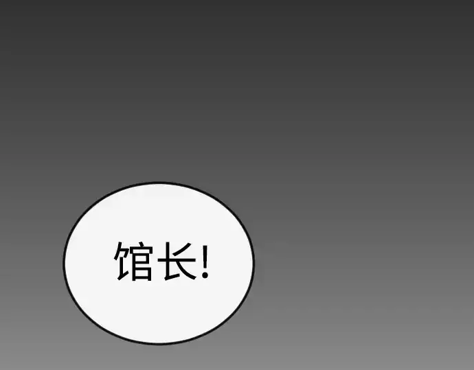 漫画《超人的时代》第二季 第113话第66张图