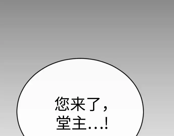 漫画《超人的时代》第二季 第113话第67张图