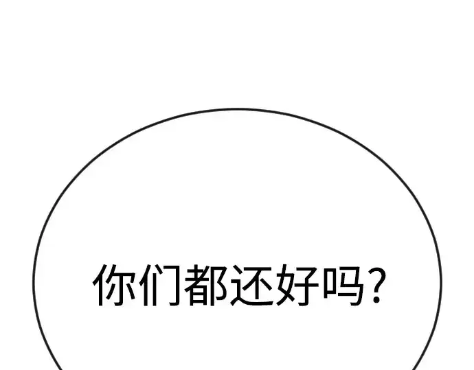 漫画《超人的时代》第二季 第113话第71张图