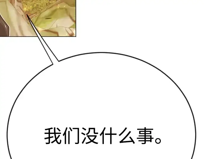 漫画《超人的时代》第二季 第113话第75张图