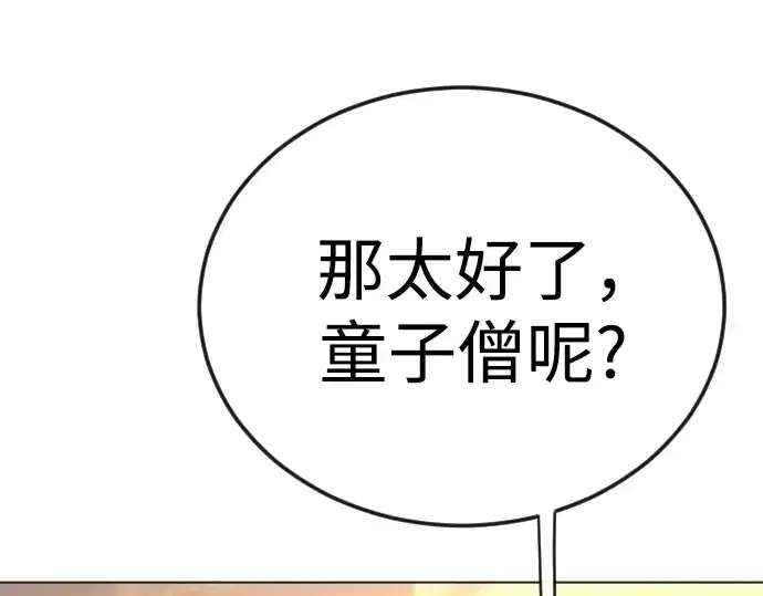 漫画《超人的时代》第二季 第113话第77张图
