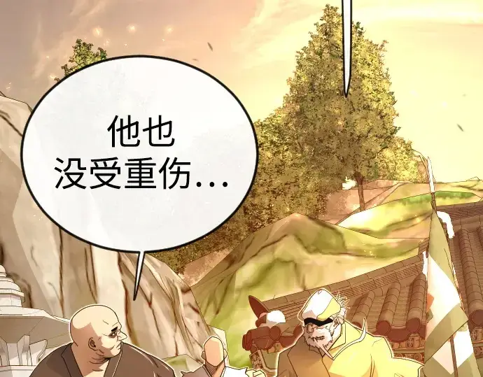 漫画《超人的时代》第二季 第113话第78张图