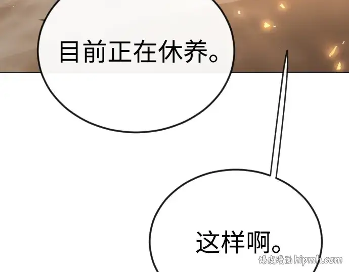 漫画《超人的时代》第二季 第113话第80张图