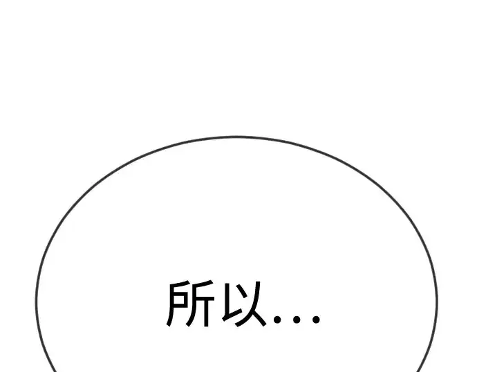 漫画《超人的时代》第二季 第113话第82张图