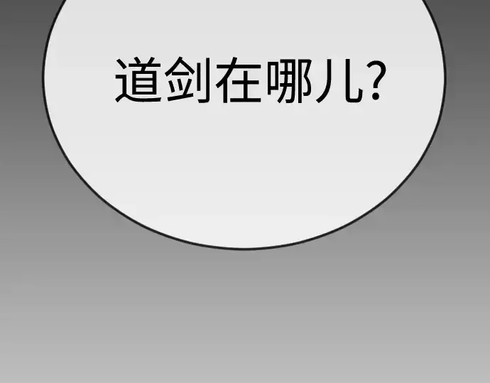 漫画《超人的时代》第二季 第113话第85张图