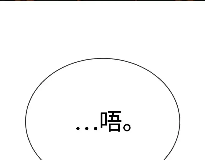 漫画《超人的时代》第二季 第113话第91张图