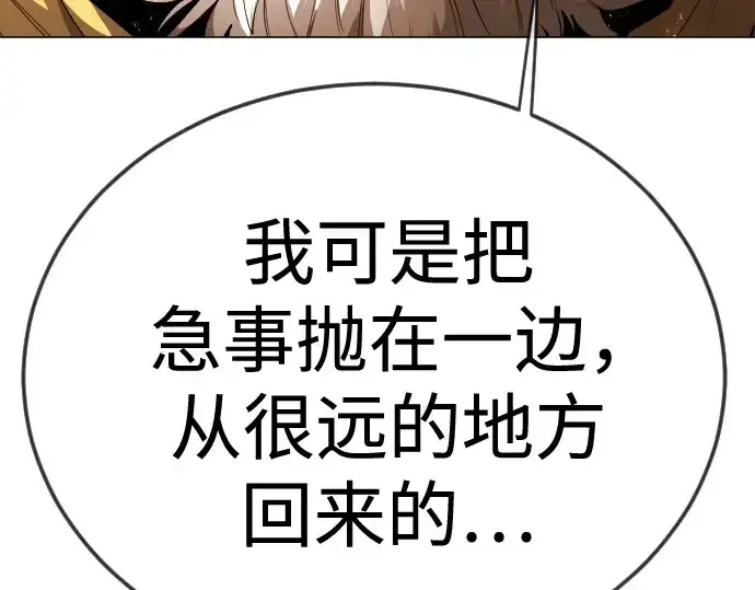 漫画《超人的时代》第二季 第113话第93张图