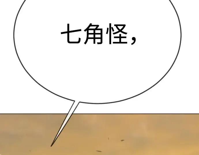 漫画《超人的时代》第二季 第113话第95张图