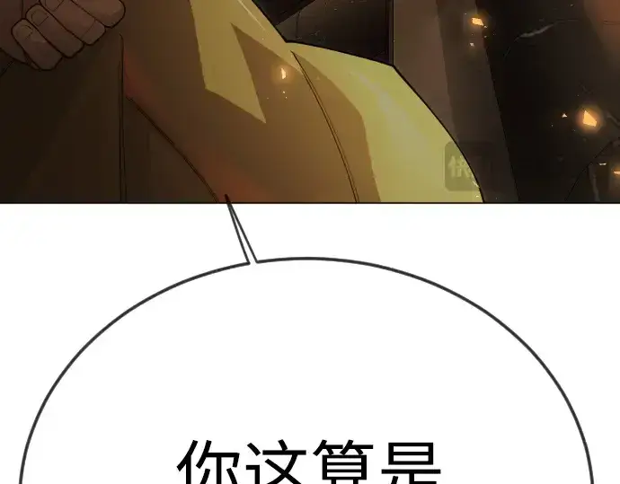 漫画《超人的时代》第二季 第113话第98张图