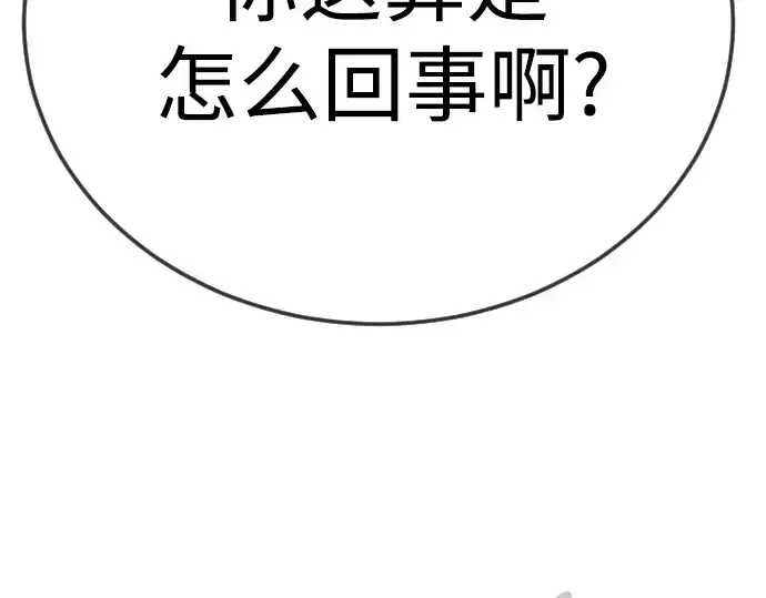 漫画《超人的时代》第二季 第113话第99张图