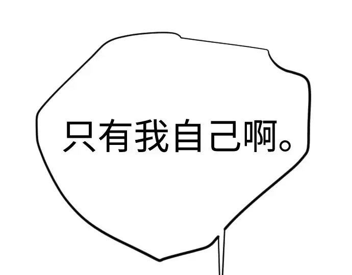 漫画《超人的时代》第二季 第114话第10张图