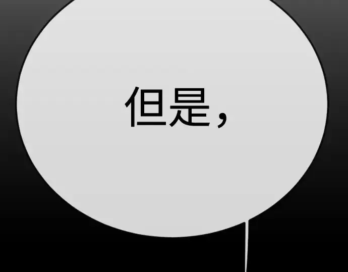 漫画《超人的时代》第二季 第114话第102张图