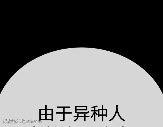 漫画《超人的时代》第二季 第114话第104张图