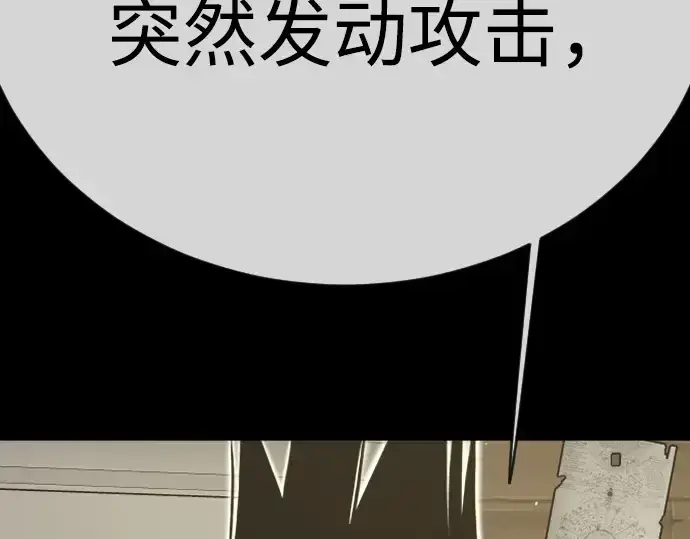 漫画《超人的时代》第二季 第114话第105张图