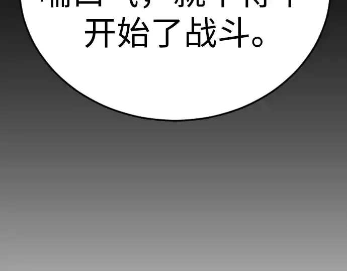 漫画《超人的时代》第二季 第114话第109张图