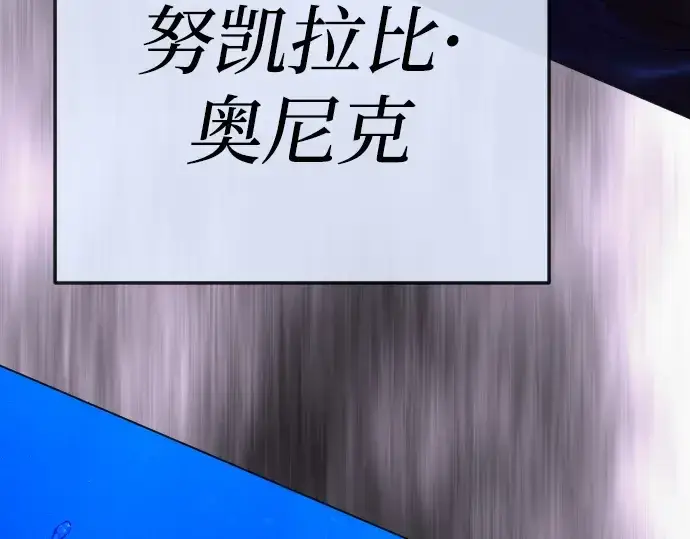 漫画《超人的时代》第二季 第114话第166张图