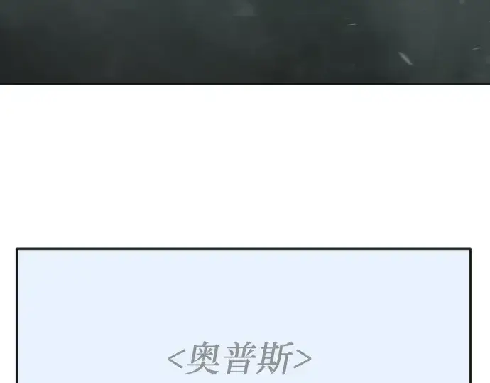 漫画《超人的时代》第二季 第114话第17张图