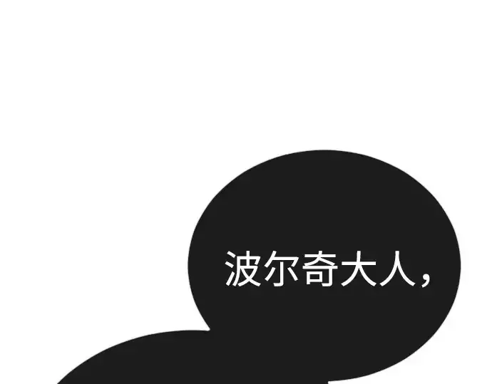 漫画《超人的时代》第二季 第114话第175张图