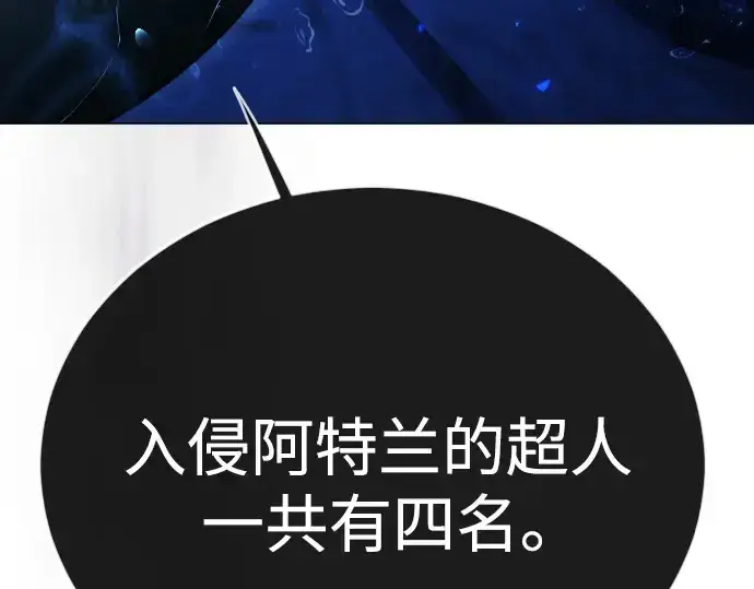 漫画《超人的时代》第二季 第114话第179张图