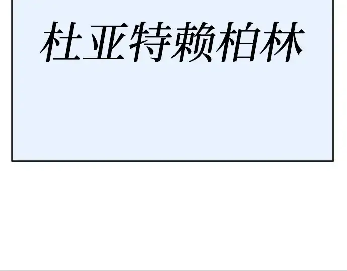 漫画《超人的时代》第二季 第114话第18张图