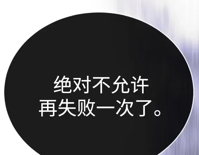 漫画《超人的时代》第二季 第114话第181张图