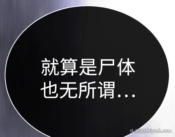 漫画《超人的时代》第二季 第114话第184张图