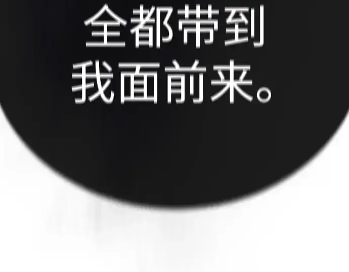漫画《超人的时代》第二季 第114话第190张图