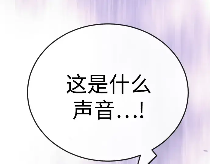 漫画《超人的时代》第二季 第114话第203张图