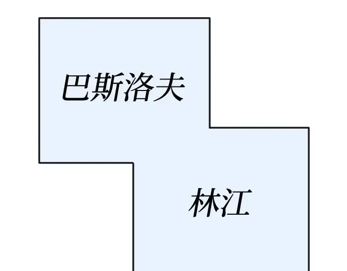 漫画《超人的时代》第二季 第114话第21张图