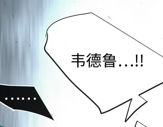 漫画《超人的时代》第二季 第114话第230张图