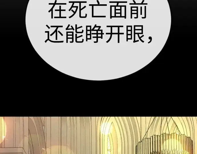 漫画《超人的时代》第二季 第114话第244张图