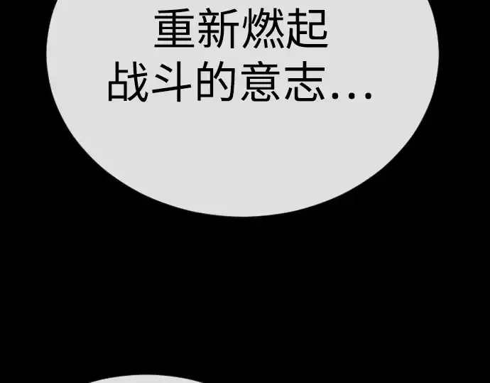 漫画《超人的时代》第二季 第114话第247张图