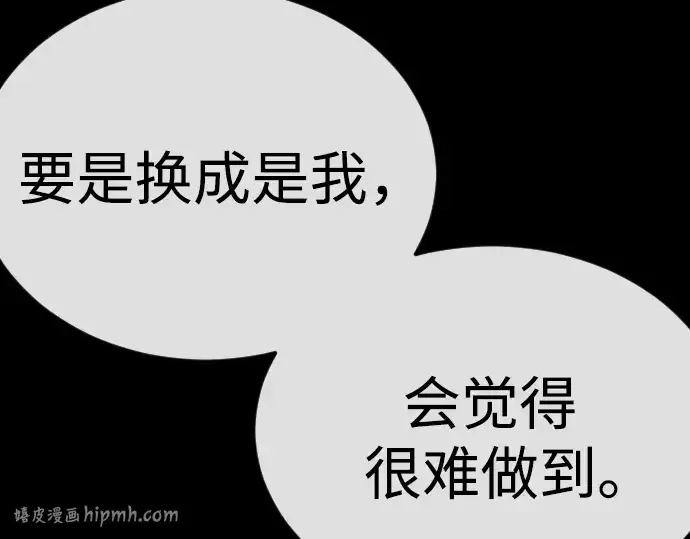 漫画《超人的时代》第二季 第114话第248张图