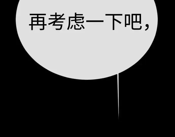 漫画《超人的时代》第二季 第114话第252张图