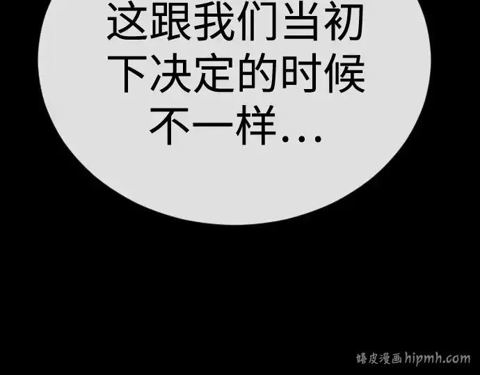 漫画《超人的时代》第二季 第114话第256张图