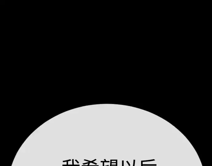 漫画《超人的时代》第二季 第114话第259张图