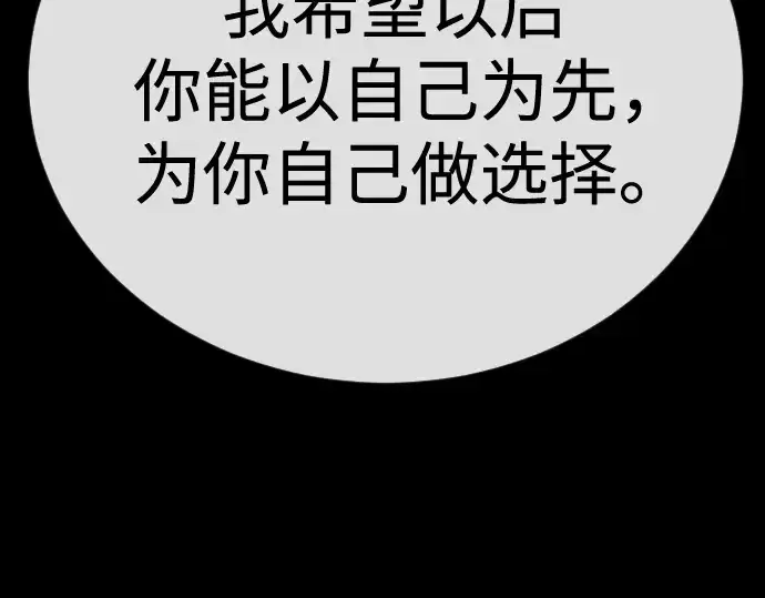 漫画《超人的时代》第二季 第114话第260张图