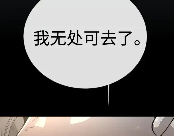 漫画《超人的时代》第二季 第114话第287张图