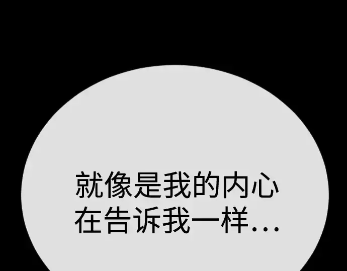 漫画《超人的时代》第二季 第114话第289张图