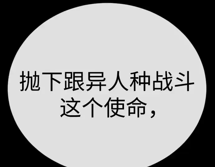 漫画《超人的时代》第二季 第114话第293张图