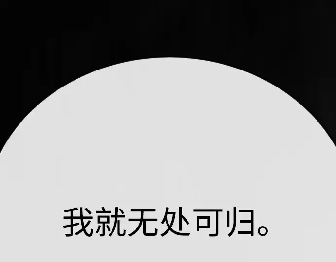 漫画《超人的时代》第二季 第114话第297张图