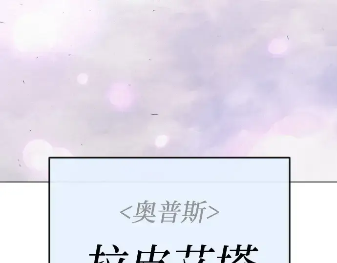 漫画《超人的时代》第二季 第114话第3张图
