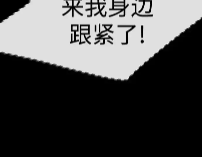 漫画《超人的时代》第二季 第114话第305张图