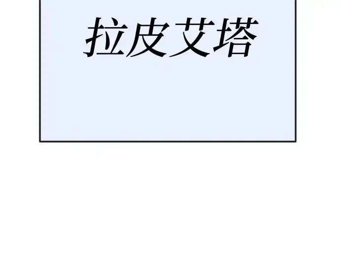 漫画《超人的时代》第二季 第114话第313张图