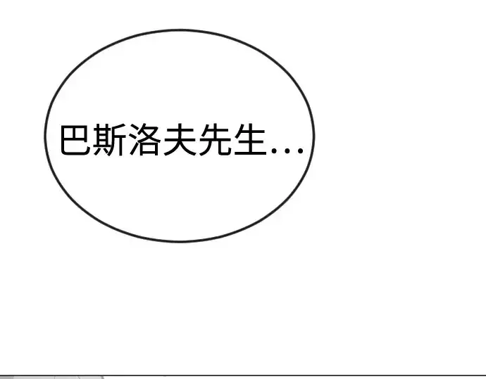 漫画《超人的时代》第二季 第114话第314张图