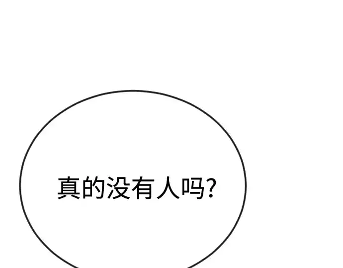 漫画《超人的时代》第二季 第114话第318张图